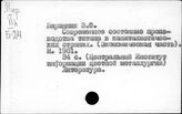 Цветные металлы. Капиталистические страны