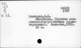 Целиноград (город)