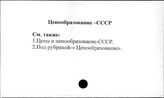 Ценообразование
