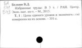 Ценообразование. Российская Федерация