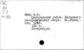 Центральный район