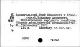 Цены и ценообразование. СССР. Математические методы