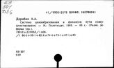 Цены и ценообразование. СССР. Реформа