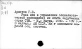 Цены и ценообразование. Социалистические страны