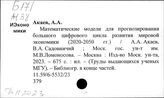 Цифровая экономика