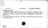 Частный сектор в экономике