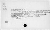 Челябинский металлургический завод
