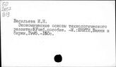 Черная металлургия. Российская Федерация - Чукотский национальный округ
