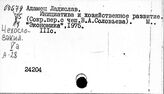 Чехословацкая Советская Социалистическая Республика (ЧССР)