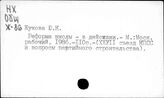 Школьная реформа. СССР