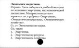 Экономика энергетики
