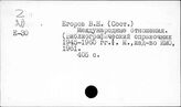 Экономическая история. Библиография