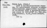Экономическая история. 1914-1918 гг. Статистика