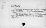 Экономическая история. 1929-1939 гг.