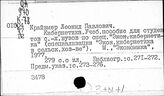 Экономическая кибернетика, сельскохозяйственная