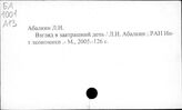 Экономическая политика. Росссийская Федерация, 1990-