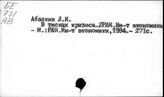 Экономическая реформа в Российской Федерации, 1991 г.
