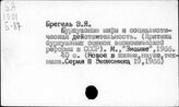 Экономическая реформа в СССР, 1965 г. Буржуазное освещение
