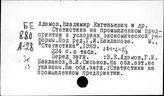 Экономическая реформа в СССР, 1965 г. в промышленности