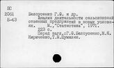 Экономическая реформа в СССР, 1965 г. в сельском хозяйстве