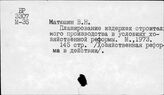 Экономическая реформа в СССР, 1965 г. в строительстве