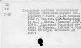 Экономическая реформа в СССР, 1965 г. Социальные проблемы