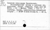 Экономическая реформа в СССР, 1985 г.