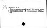 Экономическая реформа в СССР, 1990 г.