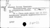 Экономическая роль социалистического государства - Экономическая эффективность социалистического производства. Библиография