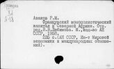 Экономическая экспансия в развивающихся странах