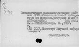 Экономические административные районы. СССР. Библиография