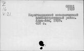 Экономические административные районы. СССР. Казахстанский