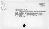 Экономические административные районы. СССР. Поволжский