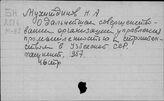 Экономические административные районы. СССР. Среднеазиатский