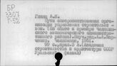 Экономические административные районы. СССР. Уральский