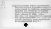 Экономические административные районы. СССР. Юго-Западный