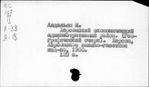 Экономические административные районы. СССР. Южный