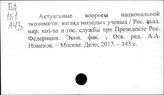 Экономические науки. Сборники