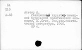 Экономические учения. Капиталистические страны