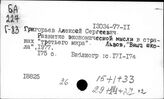 Экономические учения. Развивающиеся страны