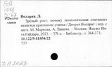 Экономический рост