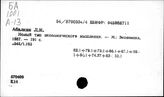 Экономическое мышление при социализме