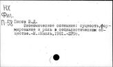 Экономическое сознание в социалистическом обществе