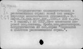 Экономическое сотрудничество социалистических и развивающихся стран