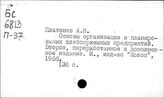 Элеваторы-зернохранилища. СССР