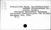 Электрическая энергия. Европа