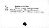 Электрические станции. Россия