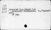Электроника