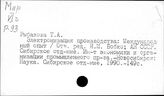 Электроника. Капиталистические страны