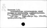 Электронное приборостроение. СССР